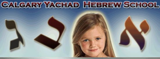 Yachad-Banner.gif