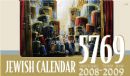 Calgary Jewish Calendar 5769